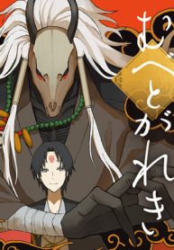 むべとがれき (Raw – Free)