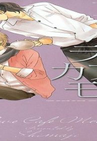 ラブカフェモカ (Raw – Free)