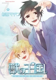 獣の王国 (Raw – Free)