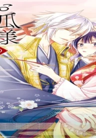 お狐様の異類婚姻譚 (Raw – Free)