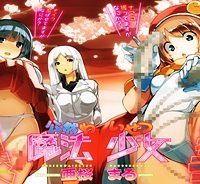 公然わいせつ魔法少女 (Raw – Free)