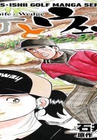 包丁とウェッジ (Raw – Free)