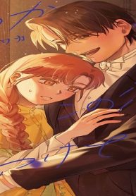 どうかこの恋を見つけて (Raw – Free)