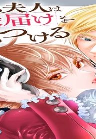 能ある夫人は離縁届けを叩きつける (Raw – Free)