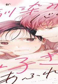 幼馴染みの心の声は「好き」であふれてる (Raw – Free)