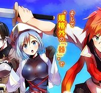 失格王子の成り上がり冒険譚 (Raw – Free)