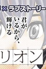 盤上のオリオン (Raw – Free)
