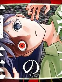 終末の箱庭 (Raw – Free)