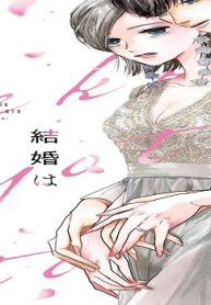 結婚は予定日のあと (Raw – Free)