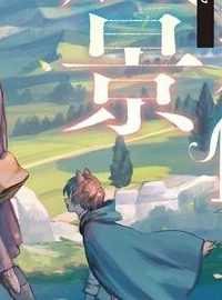 刹那の風景 (Raw – Free)