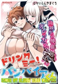 ドリンクミー！バンパイアくん -同級生の吸血鬼はオレのカラダがスキ (Raw – Free)