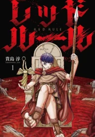 レッドルール (Raw – Free)