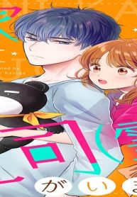 家に帰ると上司（霊）がいます (Raw – Free)