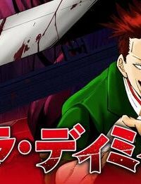 グラ・ディミオス (Raw – Free)