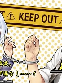 詐欺師と警察官の恋愛距離 (Raw – Free)