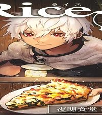 Rice (Raw – Free)