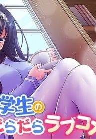 きれいな黒髪の高階さん(無職)と付き合うことになった (Raw – Free)