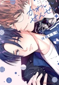 かわいいせんせい (Raw – Free)