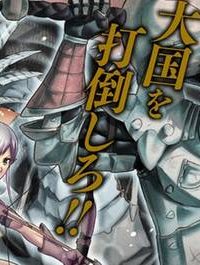 最後の竜騎士の英雄譚 ~バンジャール猟兵団戦記~ (Raw – Free)