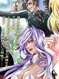 淫魔ですが、堅物騎士団長の妄想だけでお腹いっぱいです！ (Raw – Free)