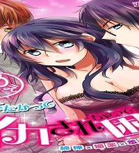 らめぇ！寄ってたかってイカされちゃって困るっ ～綿棒×媚薬×羞恥プレイ！～ (Raw – Free)