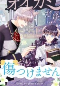 オオカミだけど傷つけません (Raw – Free)