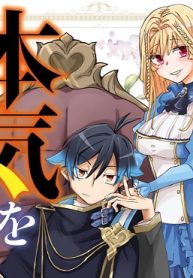 俺はまだ、本気を出していない (Raw – Free)