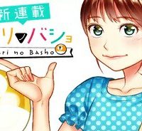 ミドリノバショ (Raw – Free)