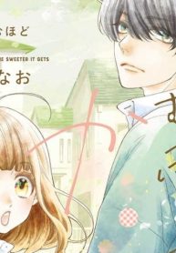 かめばかむほど甘くなる (Raw – Free)