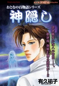 おとなの百物語シリーズ (Raw – Free)