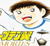 キャプテン翼memories (Raw – Free)