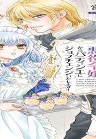 断罪イベ回避のために､悪役令嬢からパティシエにジョブチェンジいたします! (Raw – Free)