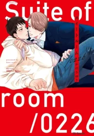 スイートルーム0226 (Raw – Free)