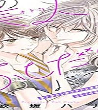 その美人（オトコ）ふしだらにつき (Raw – Free)