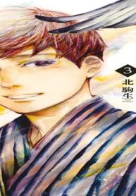 火色の文楽 (Raw – Free)