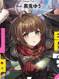 ジャガイモ農家の村娘、剣神と謳われるまで。 (Raw – Free)