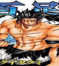 百足-ムカデ- (Raw – Free)