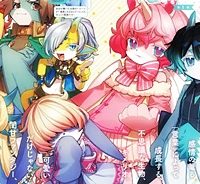 キメラプロジェクト：ゼロ (Raw – Free)