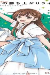 追放聖女の勝ち上がりライフ (Raw – Free)