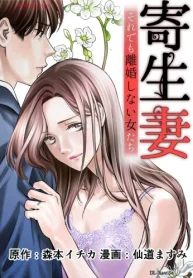 寄生妻 ～それでも離婚しない女たち～ (Raw – Free)