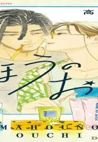 まほうのおうち (Raw – Free)