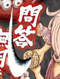 天災狩り (Raw – Free)