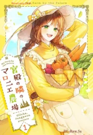 宮殿の隣のマロニエ農場 (Raw – Free)