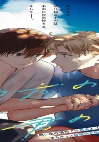 彼方の君の手 (Raw – Free)