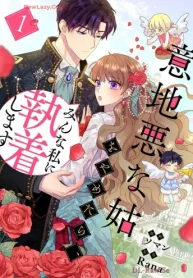 意地悪な姑をやめたら、みんな私に執着します (Raw – Free)