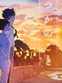 海辺の病院で彼女と話した幾つかのこと(Raw – Free)