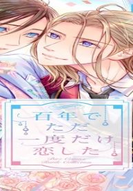 百年でただ一度だけ恋した (Raw – Free)