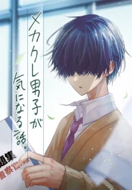 メカクレ男子が気になる話。 (Raw – Free)