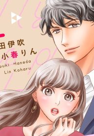 イジワル上司に焦らされてます (Raw – Free)