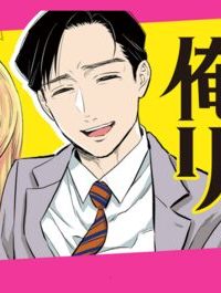 俺のリスク (Raw – Free)